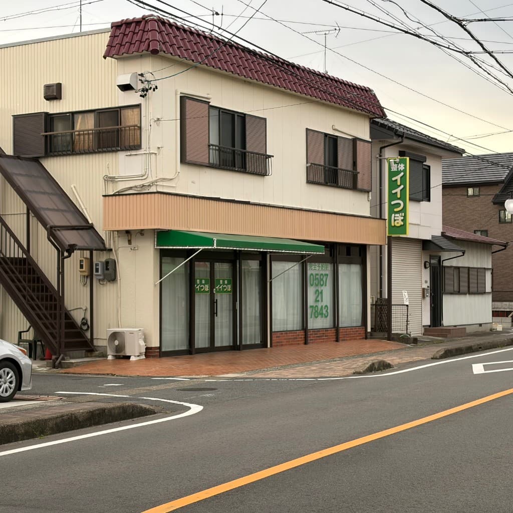 整体イイつぼの外観。緑の看板と入口が見える店舗正面